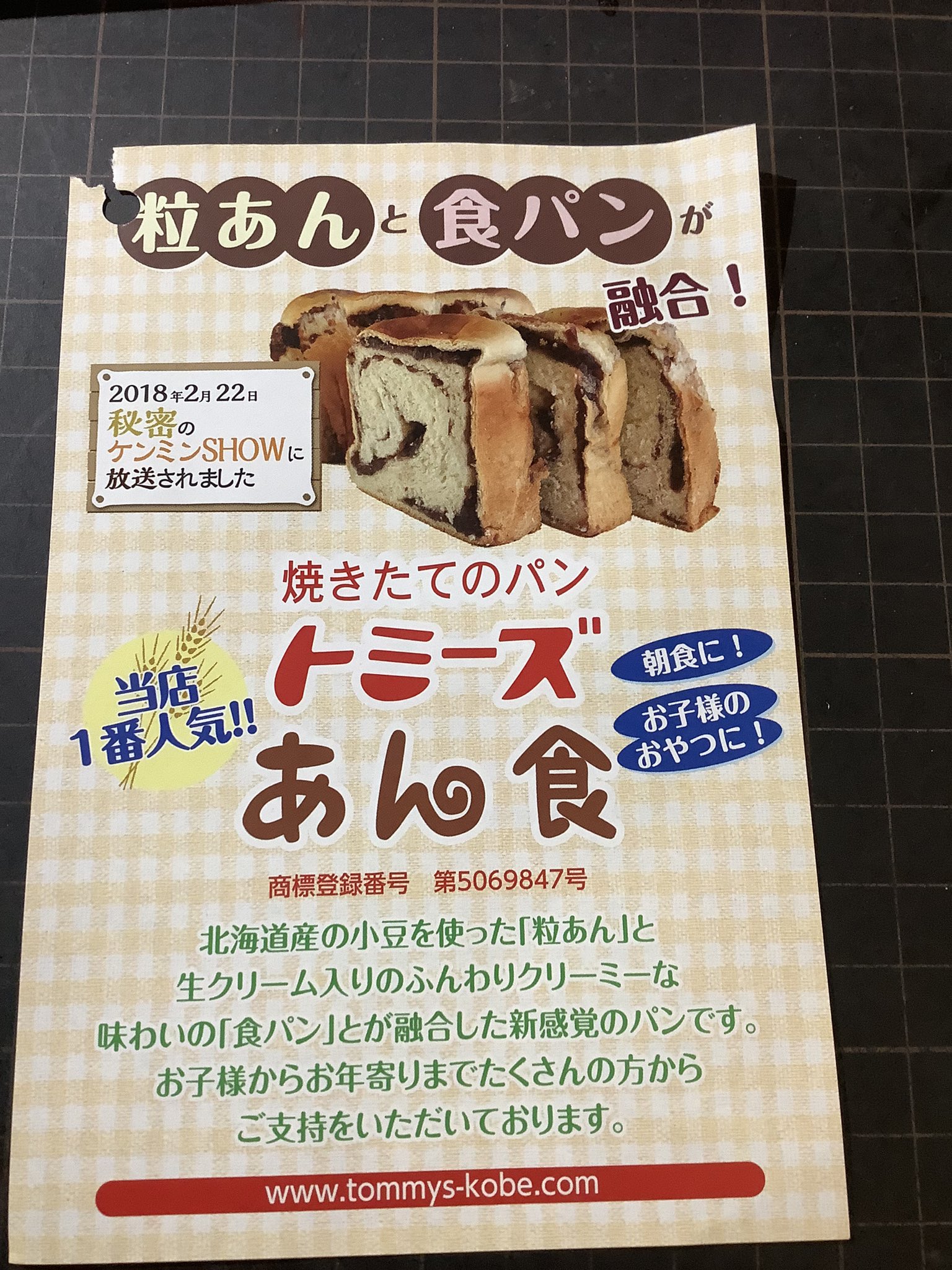 あん食 Twitter Search Twitter