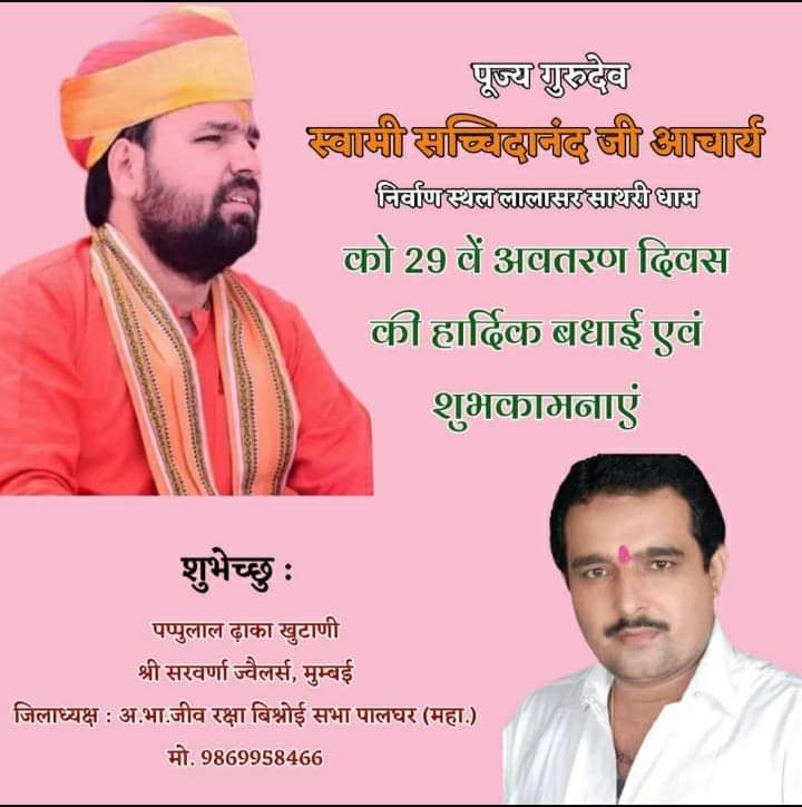 PapulalB's tweet photo. @abbysindia @SachchidanandGi https://t.co/XbYAwUpw3n