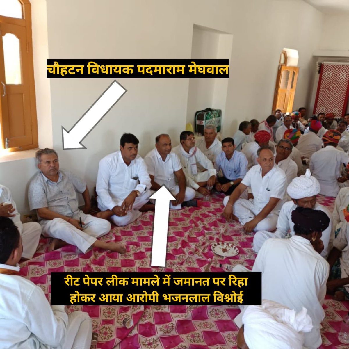 रीट पेपर चोर विधायक के पास बैठा है कही दाल काली नहीं है