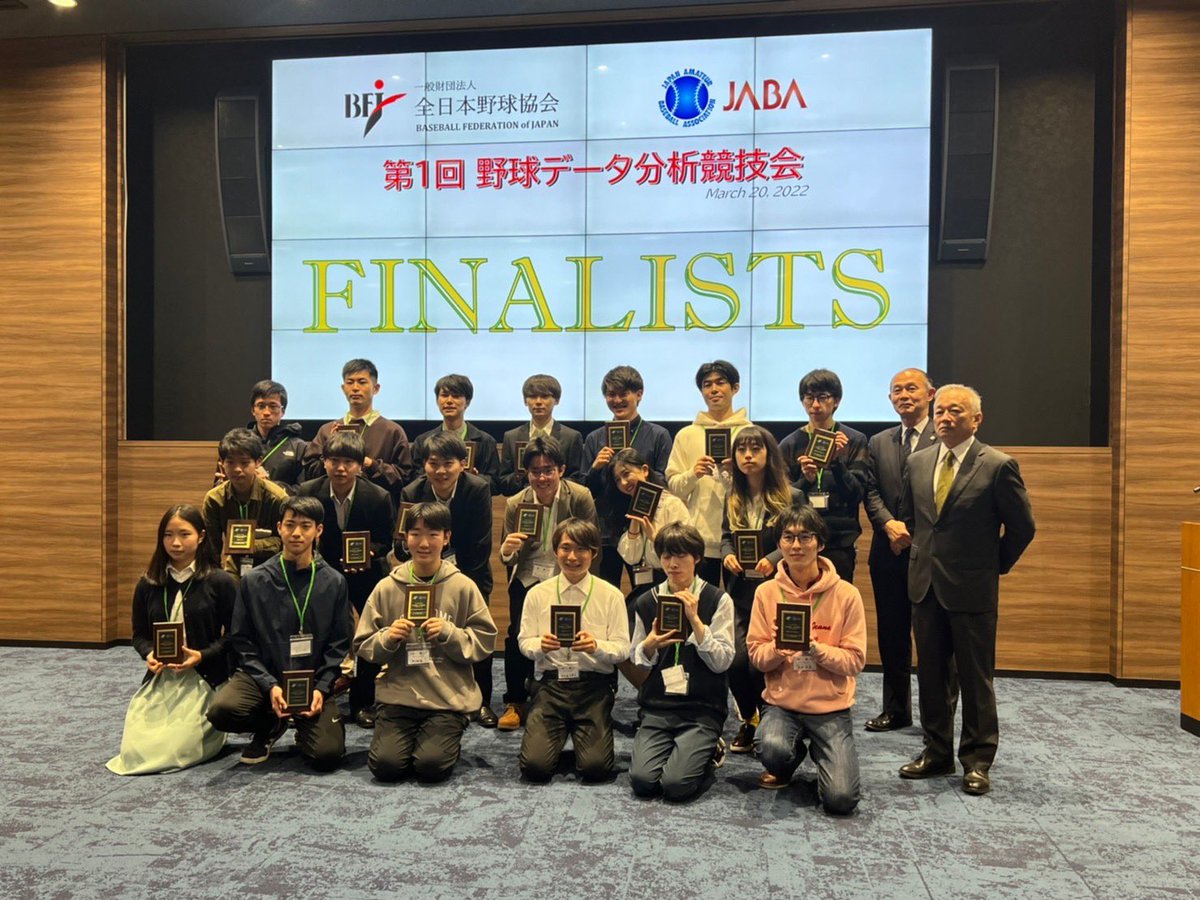 analystteamRAUD's tweet image. 開会式が終了しました！
7チームのファイナリストの方々、遠方からお越しいただきありがとうございます🙇‍♂️
開会式では、ファイナリストに選ばれた方々の表彰式を行い、表彰楯の贈呈をいたしました！

明日の発表順は次の投稿へ→

#RAUD #baseball #sportsanalytics #データ分析