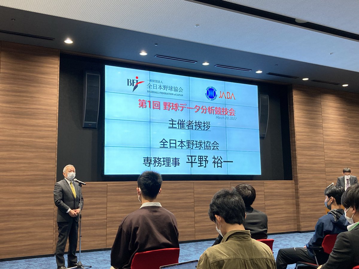 analystteamRAUD's tweet image. 開会式が終了しました！
7チームのファイナリストの方々、遠方からお越しいただきありがとうございます🙇‍♂️
開会式では、ファイナリストに選ばれた方々の表彰式を行い、表彰楯の贈呈をいたしました！

明日の発表順は次の投稿へ→

#RAUD #baseball #sportsanalytics #データ分析