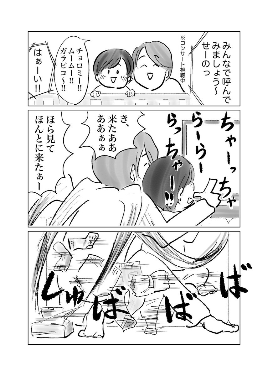 手と口を別々に動かす

#育児漫画
#漫画が読めるハッシュタグ 