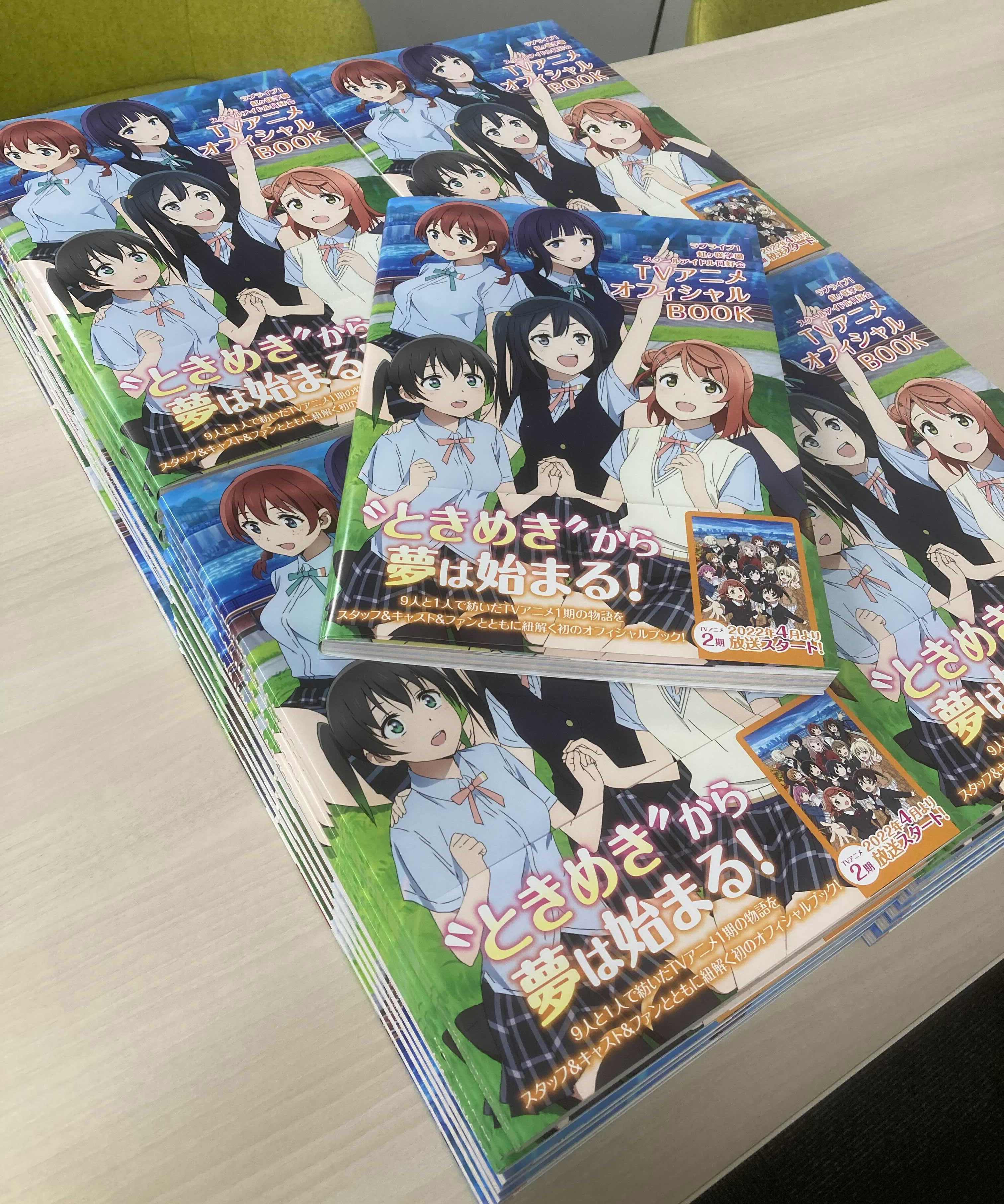 電撃g S Magazine編集部 3月30日 水 発売 ラブライブ 虹ヶ咲学園スクールアイドル同好会 Tvアニメオフィシャルbookの見本誌が到着 Tvアニメ１期を丸ごと振り返れるオフィシャルブックは10人の姿が目印 カバー裏のキュートなメンバーもぜひ