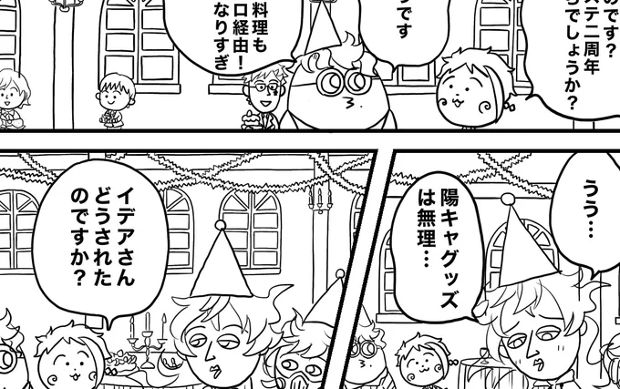 1週間以内ならまだ二周年ネタいける…(コジパロ・ラフ) 