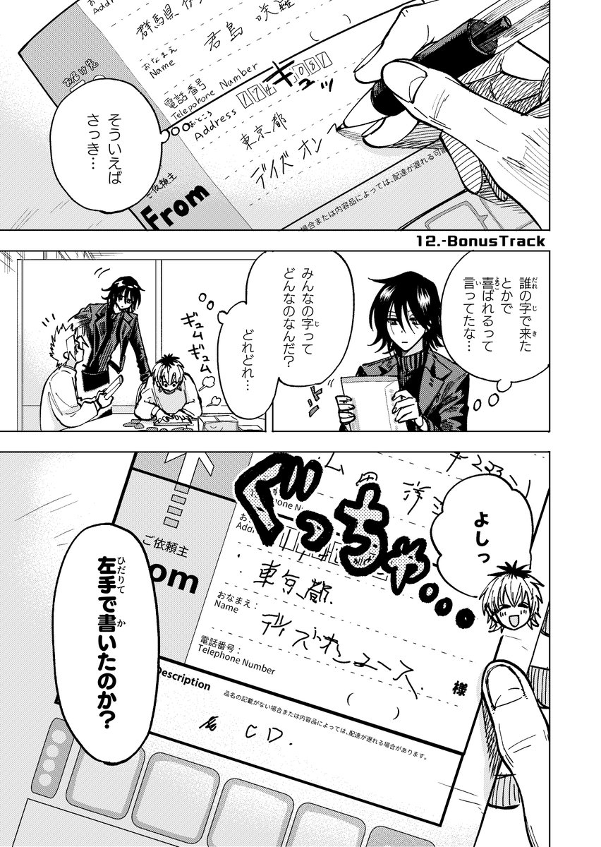 BonusTrack更新しました!単行本のページ数調整のため短めですがよろしくお願いします🤗

pixivFANBOXでデイズオンユース・ストーリーズ 12.-BonusTrackを公開しました! https://t.co/rF8MhMzwF8 