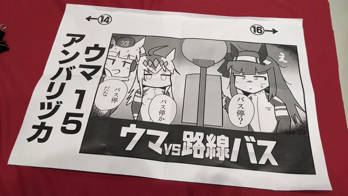 コスパ最強「A3、10円ポスター」 