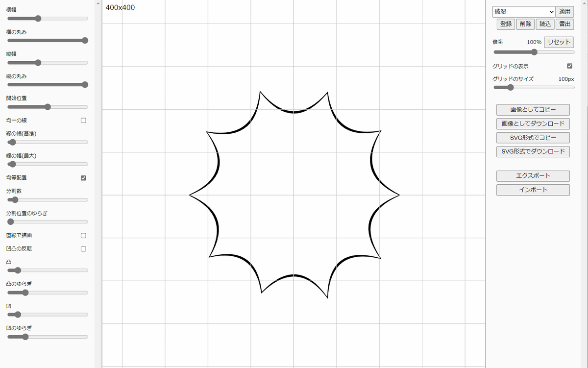 漫画の吹き出しを生成するウェブアプリを作ってみました。SVG(ベクター)形式で書き出せ、ClipStudioのテンプレート定規としても使えるので、アレンジも簡単です。人気があれば、アプリの改修は適時行っていきます。
https://t.co/9AVGfr6TtZ