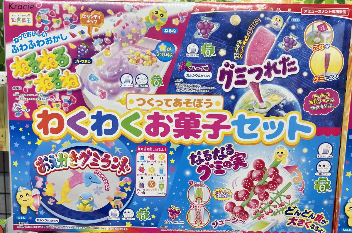 つくってあそぼう わくわくお菓子セット 入荷しましたー