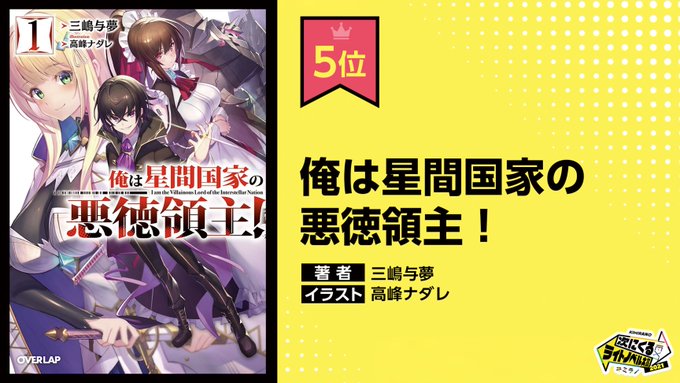 浮浪の不老者とつながりのある作品 キミラノ
