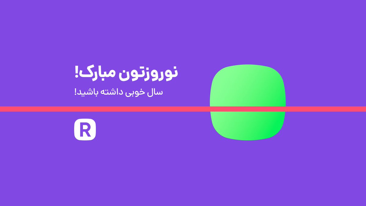 Reymit_ir's tweet photo. آغاز بهار 1401 مبارک 🍃
خوشحالیم که یک سال دیگه رو هم در کنار شما بودیم 😍
امیدواریم سال خوبی در انتظارتون باشه و در کنار عزیزان و خانوادهتون لحظات خوبی رو سپری کنید! 💜
#ریمیت #Reymit https://t.co/dN12xxJFDw
