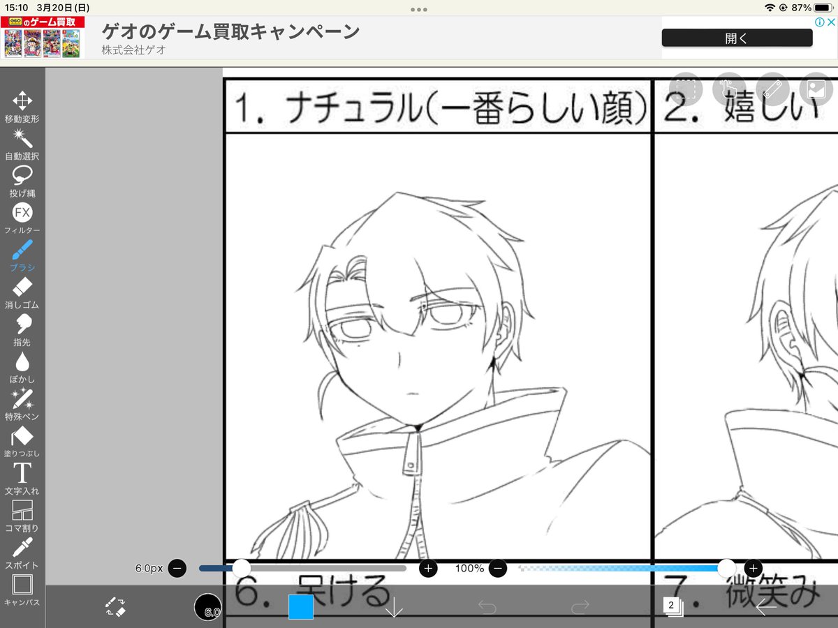 実はちゃんと絵をかいてる 