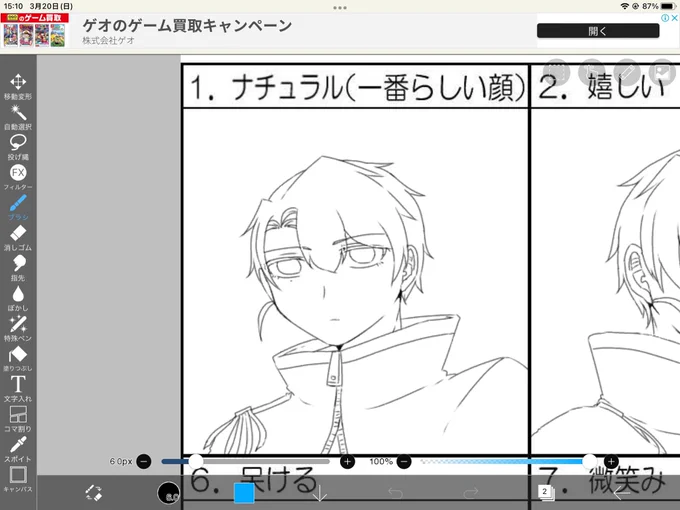 実はちゃんと絵をかいてる 