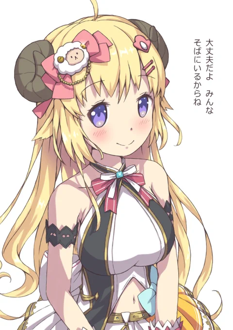 ライブ前に描き終えた

わためいとがそばにいるから大丈夫だよね
頑張れわためぇ🐏
#つのまきあーと #角巻わため 