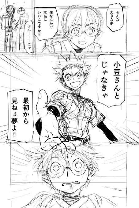 連載と違うタイプの序盤データも発掘。
もう連載が終わって半年以上立つのか、、、今でも感想つぶやいたり、ファンアート書いてくれる方がいてとてもうれしいです。 