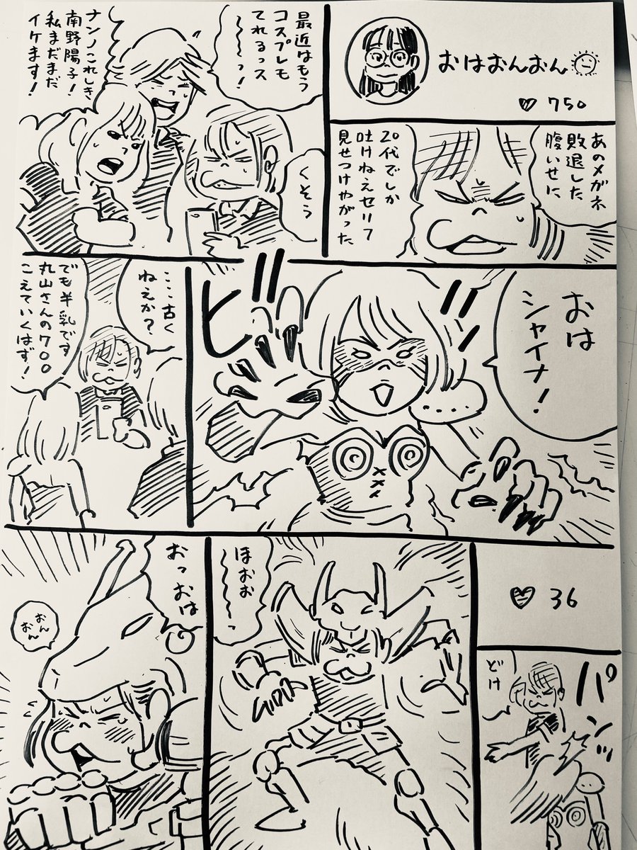 おはおんおん 