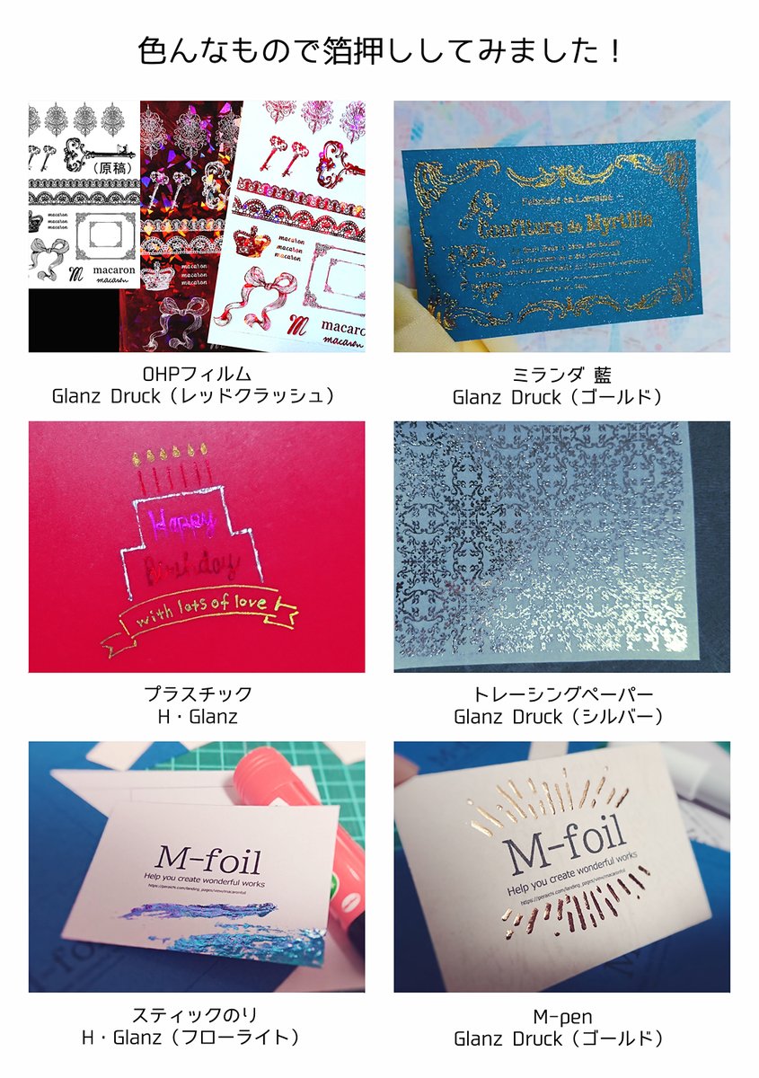 自分でセルフ箔押しできます✨自宅で簡単できる箔押し方法をご紹介✨ tweet media