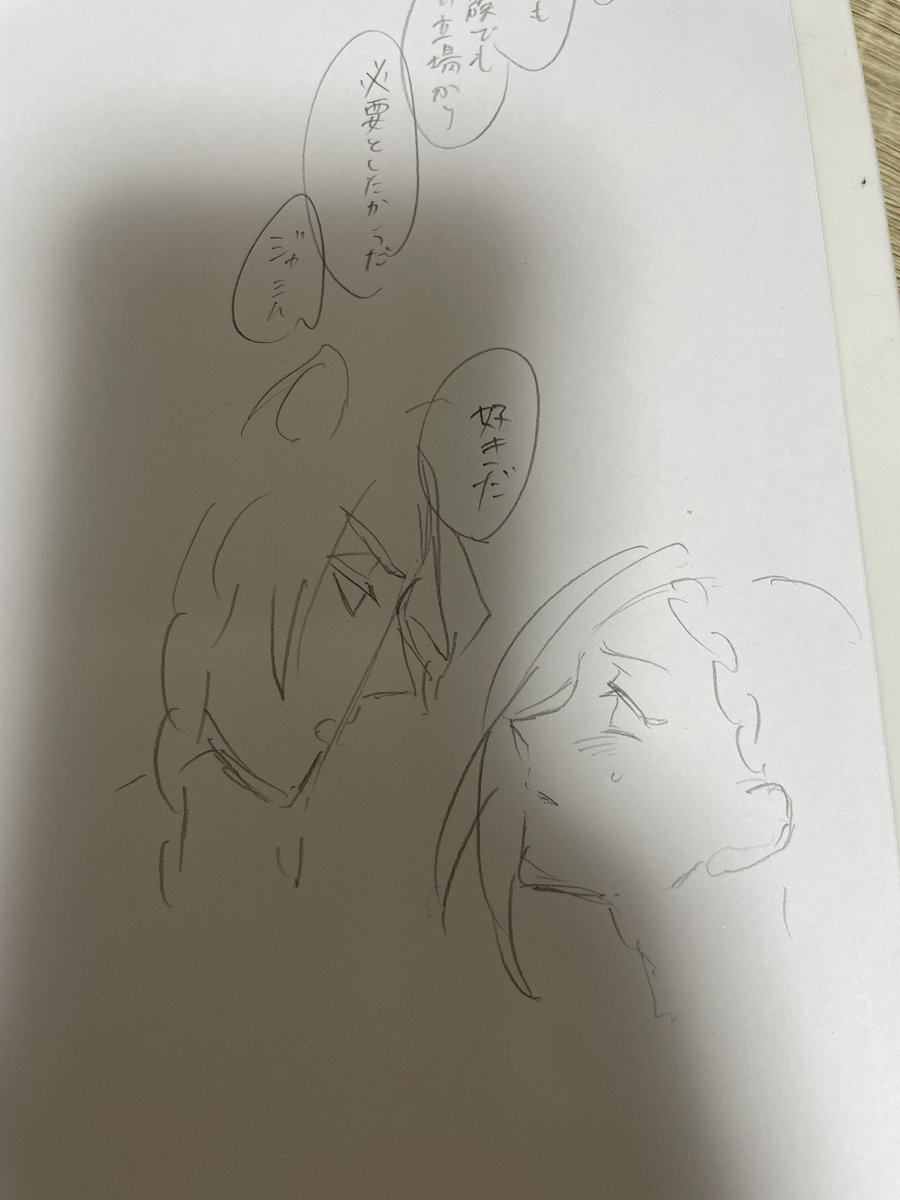 封印されし告白パートがあります 