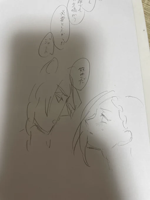 封印されし告白パートがあります 
