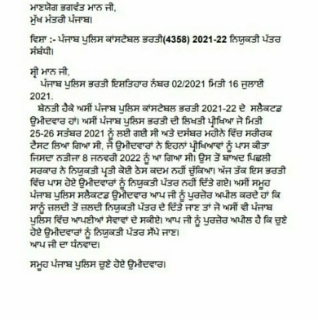 PoojaRa97583141's tweet photo. #punjab police constable nu cheti to cheti joining letter dete jaan https://t.co/aGsP6JfgW4
