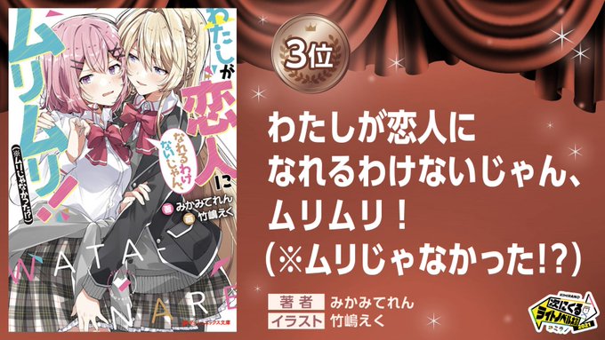 浮浪の不老者とつながりのある作品 キミラノ