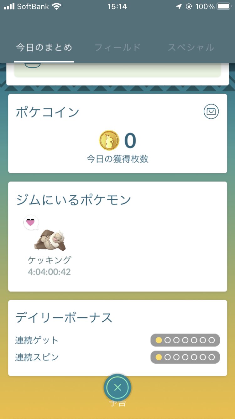 ポケモンgoしか勝たん Mekipara J Twitter