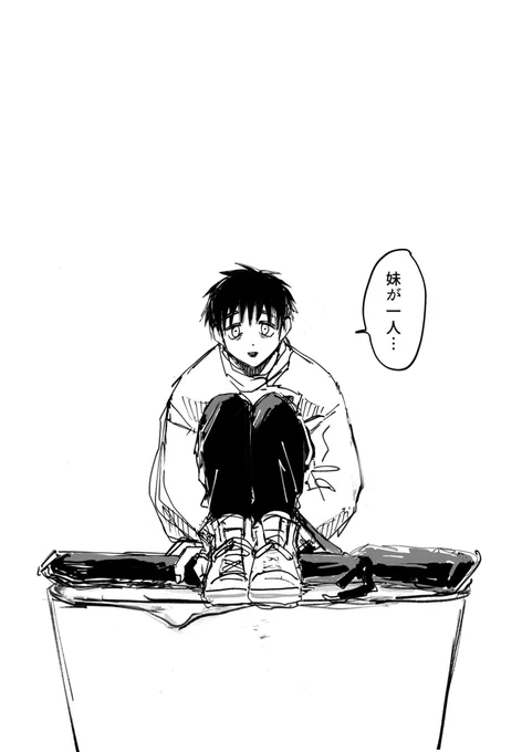 僕は漫画を読まないので0骨くんのことをよく知らない 