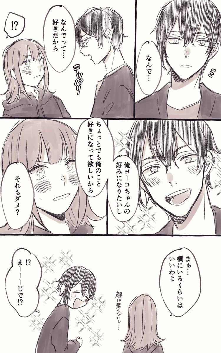 #wtプラス
#wt夢
かとりーぬに片思いする夢
⚠️顔ある名前ある男夢主 https://t.co/Y8XEewkLr0 https://t.co/ImEdwFEmij