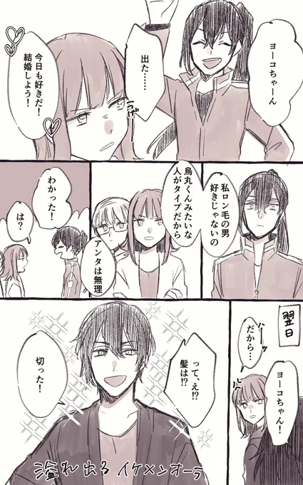 #wtプラス
#wt夢

かとりーぬに片思いする夢

⚠️顔ある名前ある男夢主 https://t.co/Y8XEewkLr0 https://t.co/ImEdwFEmij