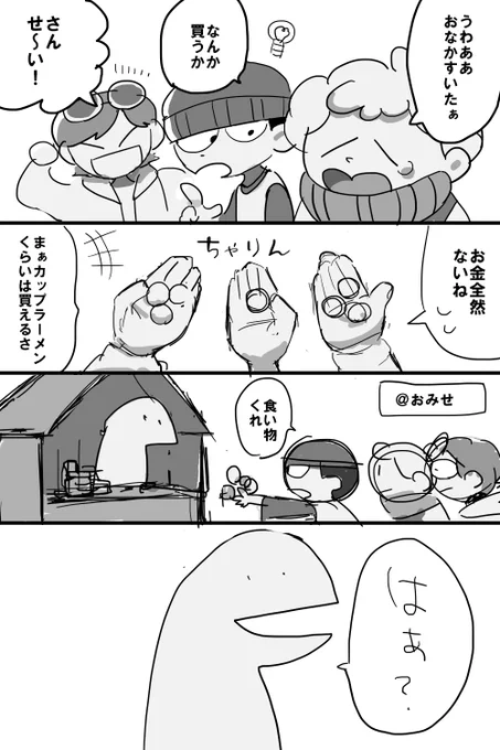 #Anothercitykids
わけわからん世界に飛ばされたキッズたちがバイト探す話 
