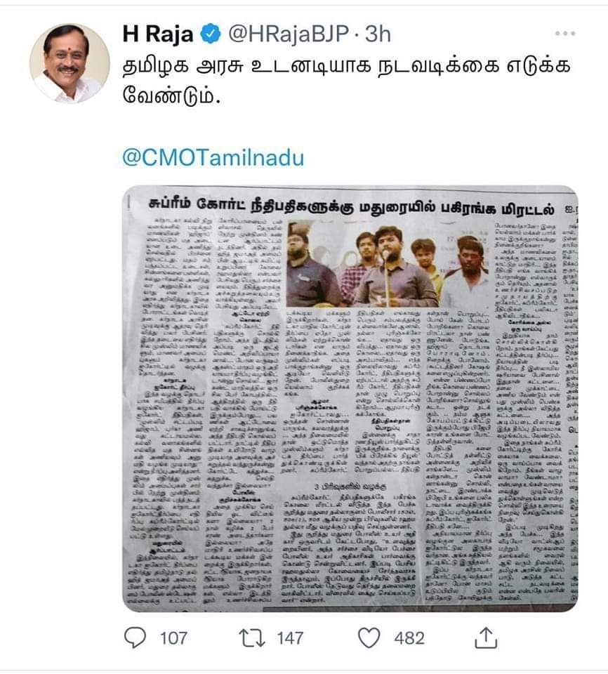 யாரை திருப்தி படுத்த திமுக அரசு ஆட்சி செய்கிறது.

உரிமைக்காகப் போராடினால் கைதா?.... வன்மையான கண்டனங்கள்.!

#சங்கி_கட்சி_திமுக

#stand_with_rahmathulla