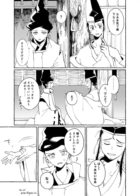 イトー版晴博 