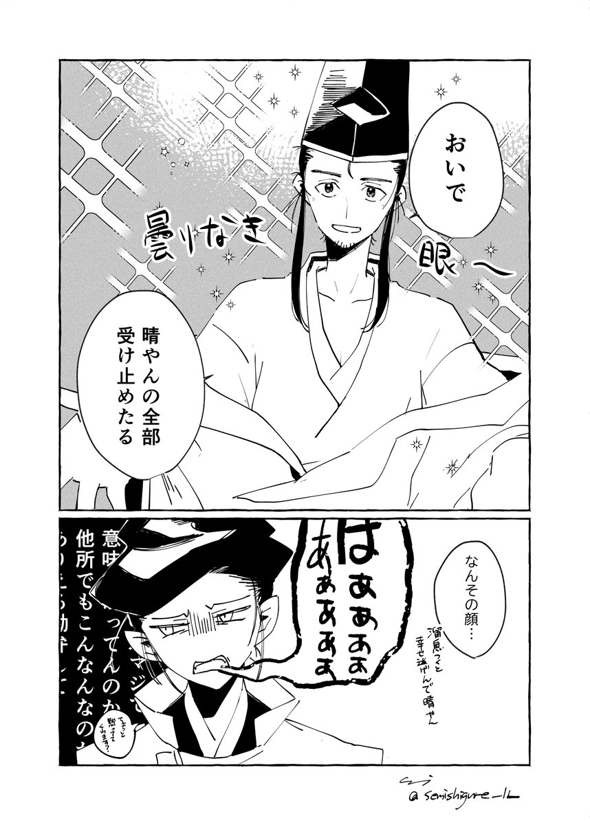 イトー版晴博 