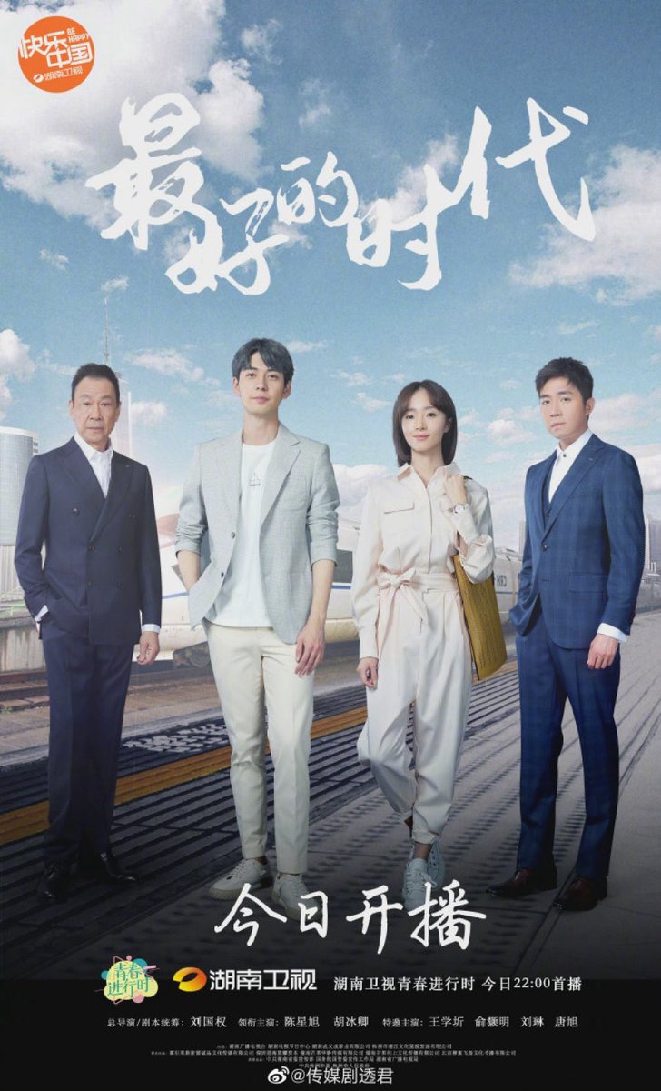 cworlddrama's tweet photo. The best of time (2020) - Lin Zhen Yi https://t.co/Nw4EhRmDFJ