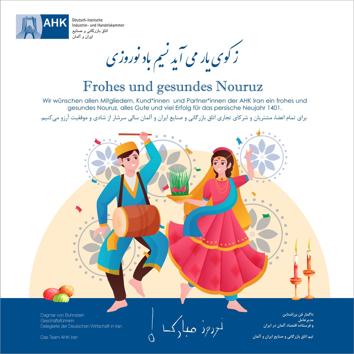 DIIHK_Official's tweet photo. Happy #Nowruz https://t.co/LquEostUAh
