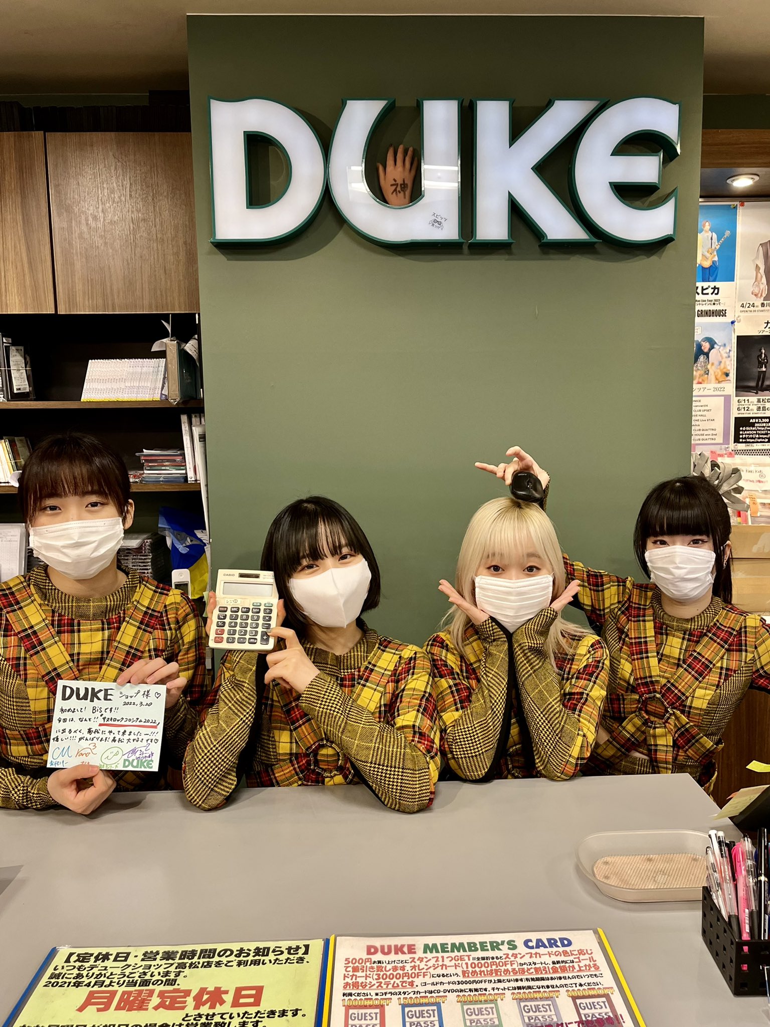 Bis 新生アイドル研究会 オフィシャル Bis訪店しました Duke Shop 高松店 様 タワーレコード高松丸亀町店 様 いつもありがとうございます Duke Shop 高松店 では Monster Bash 21オフィシャルグッズ も販売中です 是非 コメントやサイン