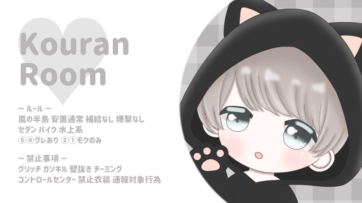 Frkouran's tweet photo. Kouran Room

♠#3月20日  (日)
♠#20時半 20:30
♠#デュオ
♠🥇確定 1000×p  一般 500×p

～条件～
𝐅𝐨𝐥𝐥𝐨𝐰+RT《応+参》ﾚﾝｾｷ
  ↳@Frkouran ┋ @FTtomokin 

～応募～
ID + 20:30 デュオ 🐈‍⬛ のみ

パスツイJust → @Frkouran 

⚠️巻き込み❌ https://t.co/3GDh2eoaAB