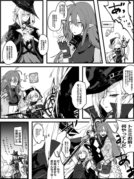 過保護

🐊♡🐊・🐟
(PAGE2:ENG) 