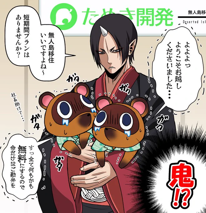 【あつ森✕鬼灯の冷徹】
祝・あつ森2周年🎉

今までどうぶつの森シリーズプレイしたことがなかったけど、まめつぶちゃんに沼って当時品薄だったSwitch抽選頑張り、プレイしまくったいい思い出😚

推しはまめつぶちゃんとビス🐧

鬼灯様にはパラダイス化するけど、動物達は色々大変そう😅

#あつ森2周年 
