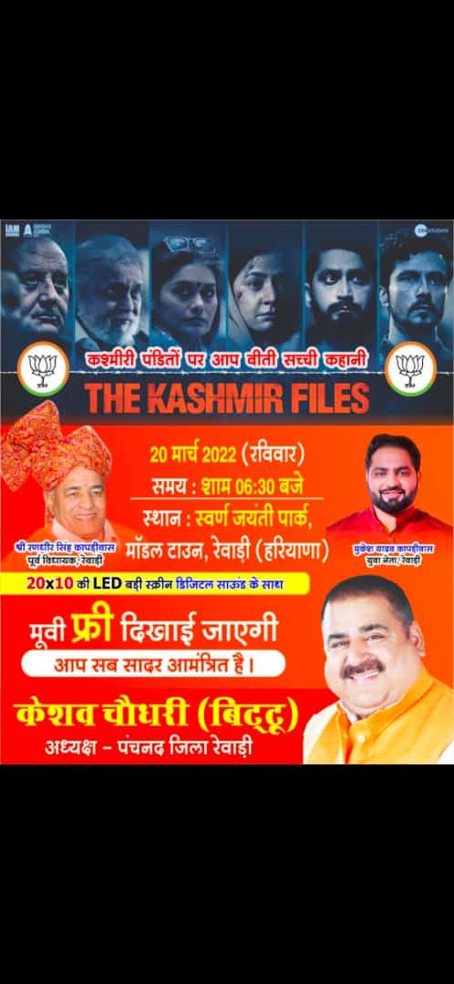 vivekagnihotri's tweet photo. WARNING: 
Showing #TheKashmirFiles like this in open and free is a CRIMINAL OFFENCE. Dear @mlkhattar ji, I’d request you to stop this. Political leaders must respect creative business and true Nationalism and Social service means buying tickets in a legal and peaceful manner. 🙏 https://t.co/b8yGqdrmUh