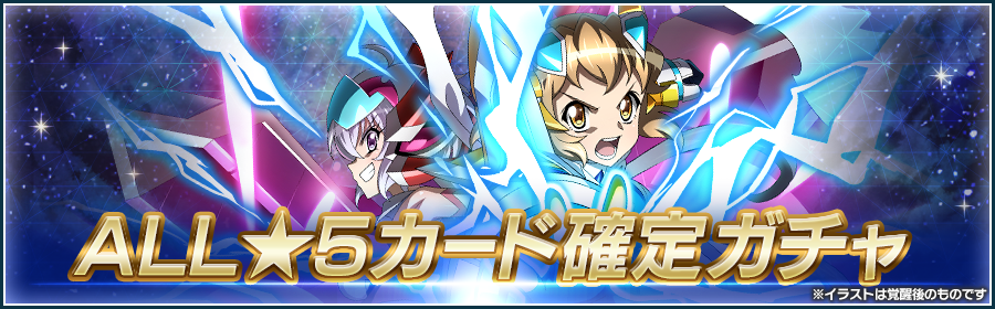 お知らせ】 ミョルニルギアを纏った新☆5シンフォギアカード「立花響