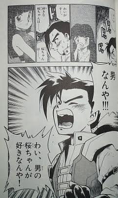 テスタメントやブリジットで性癖歪むって話、当時コロコロ編集部に子供がショックで寝込んだというクレームが来たこのキャラを忘れちゃいけない。(しかも本誌でボンテージ着せて打ち切り) 