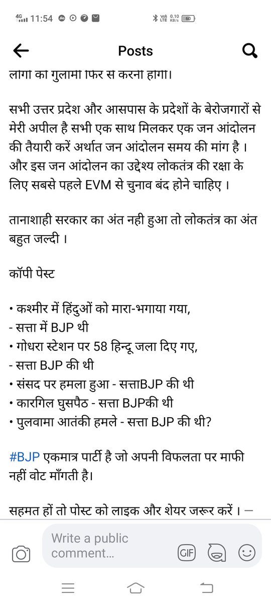 #akhileshyadav  भईया देश हित में जल्दी कोई ठोस कार्यवाही करें अन्यथा लोकतंत्र बिल्कुल खत्म हो जाएगा ।