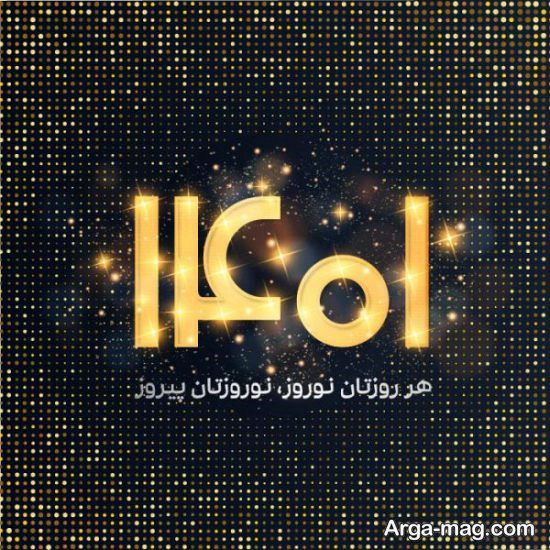 alipahlavan's tweet photo. سال نو و عید نوروز مبارک
Happy Persian (Noruz) New Year https://t.co/DnHsOBZGRH