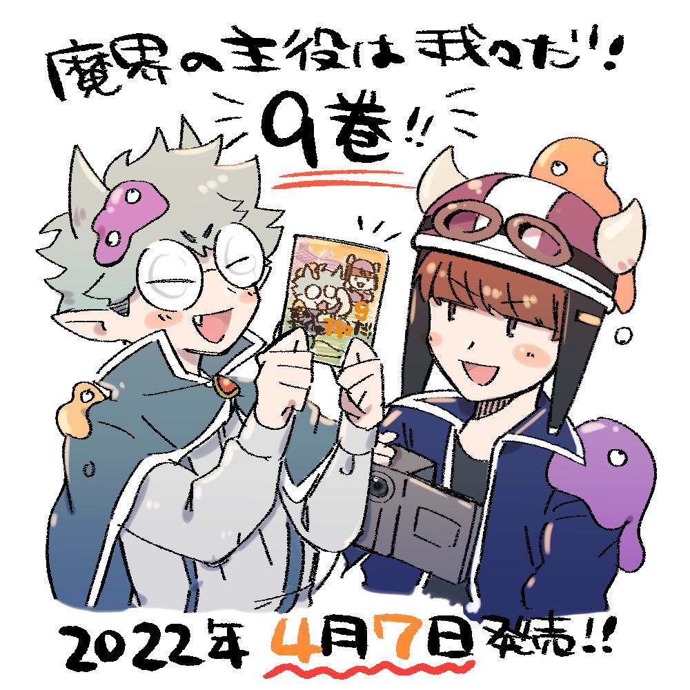 もうすぐ!! 