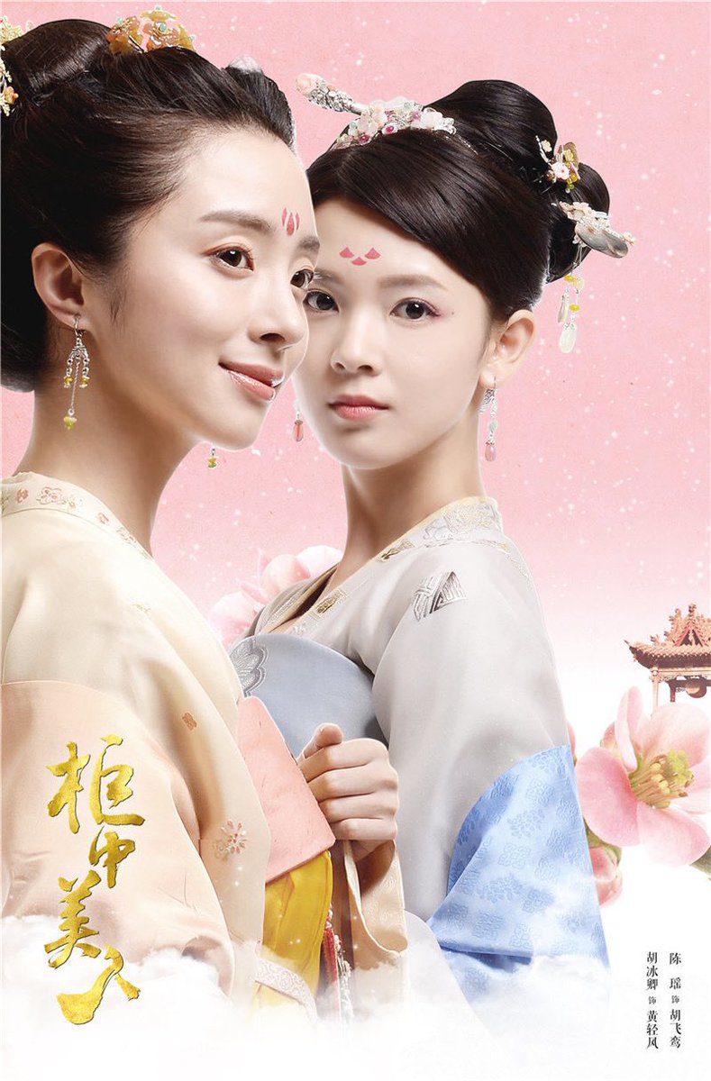 cworlddrama's tweet photo. Beauties in the Closet (2017)- Huang Qing Feng https://t.co/YZTXmdPb3I