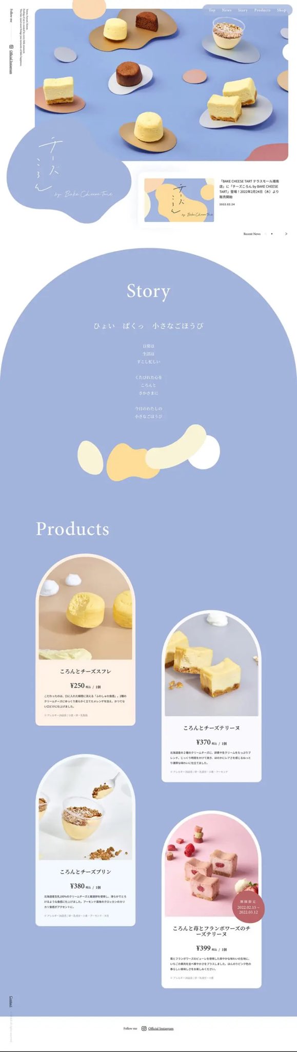 デザインのこと Web Design Gallery かわいいデザイン ふわっと美味しそうです チーズころん By Bake Cheese Tart T Co Pqkwd84lgx Webデザイン Ux Uiデザイン Webデザイナー コーディング レスポンシブ Html Css アイデア