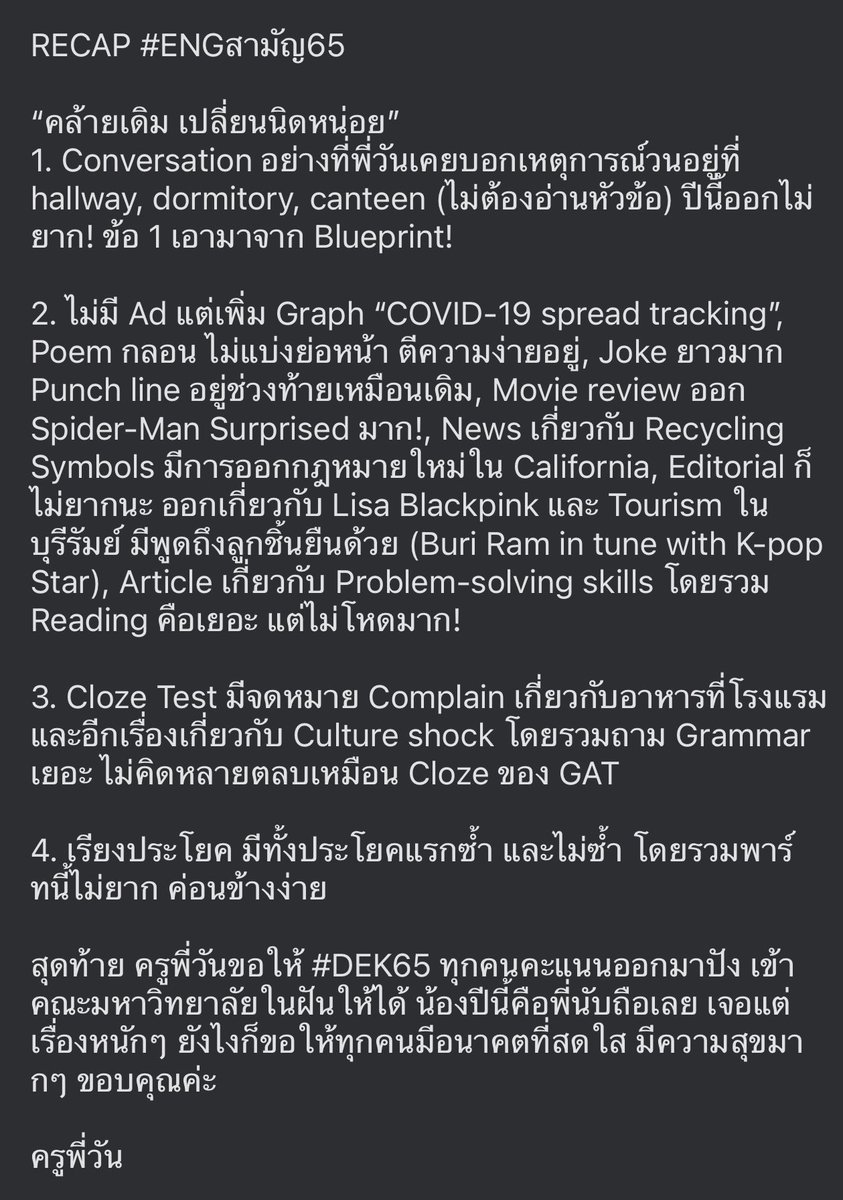 krupone_english's tweet photo. RECAP #ENGสามัญ
น้อง #DEK66 ลองอ่าน
เป็นแนวทางเผื่อปีหน้า 😊

#เด็กซิ่ว
#DEK65
#DEK66
#TCAS65
#TCAS66
#GATPAT65 
#วิชาสามัญ65 https://t.co/Fhn9WBsolT