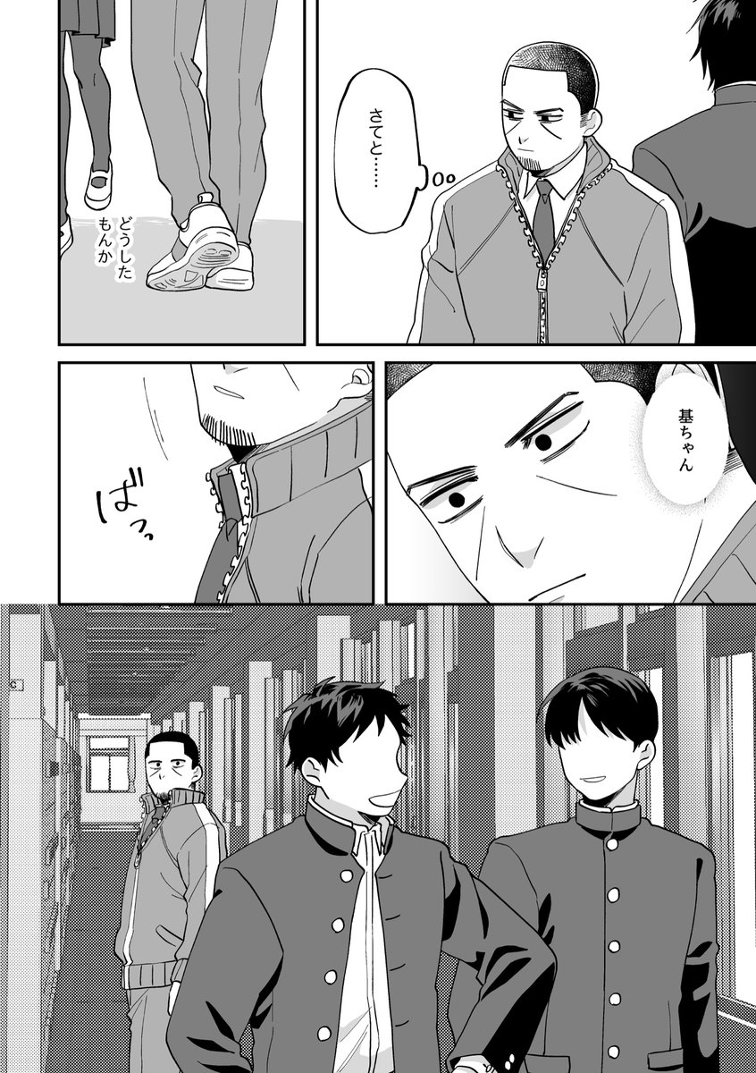 「背後には気をつけろよ月島先生」 