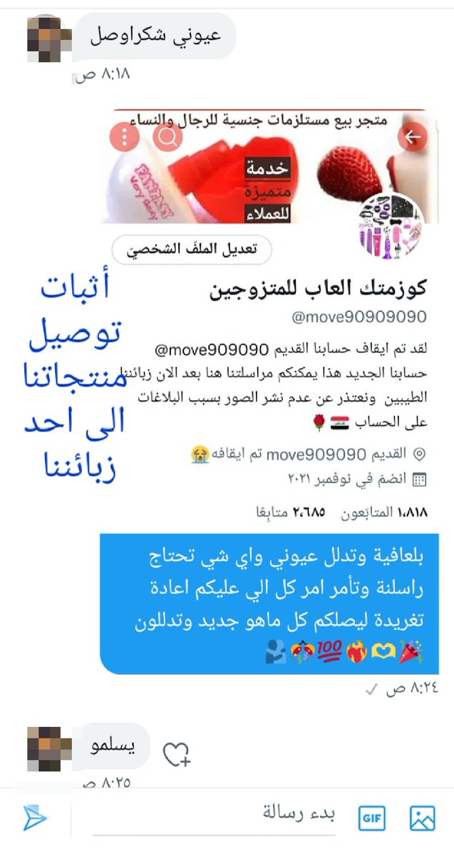 move90909090's tweet photo. أثبات توصيل منتجاتنا الى احد زبائننا الغوالي يوم الاحد المصادف  2022/3/20 كل عليك أعادة تغريدة ليصلك كل جديد وتدللون حبايبي الحلوين ❤️‍🔥💯🎊🫶🎉👇👇👇👇🫂👇 https://t.co/ZOZRynfLf4