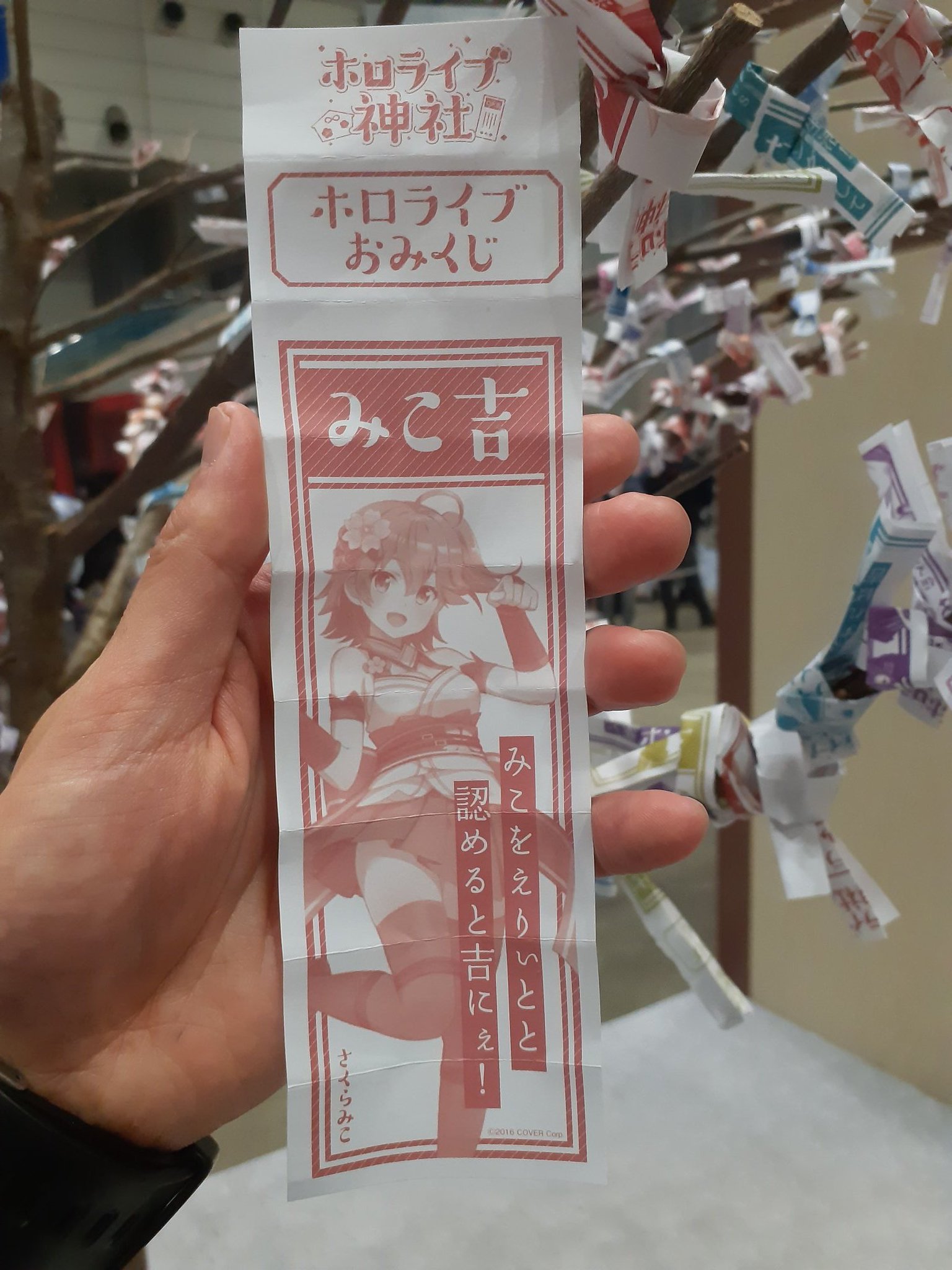 明利酒類㈱?‍♀️☃️⚔??‍☠️ в X: „ホロライブおみくじ引いたら 